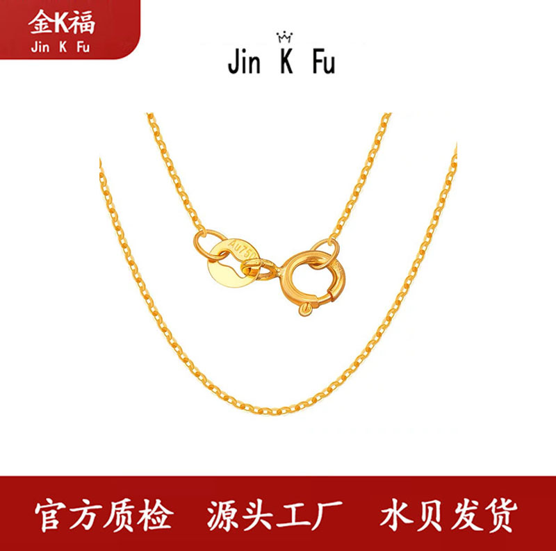 X59110 45厘米闪O链 不加圈 细款18K 精致百搭