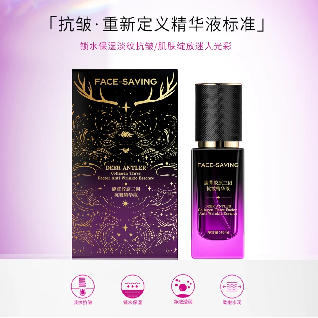 鹿茸胶原三因抗皱精华水 精华液