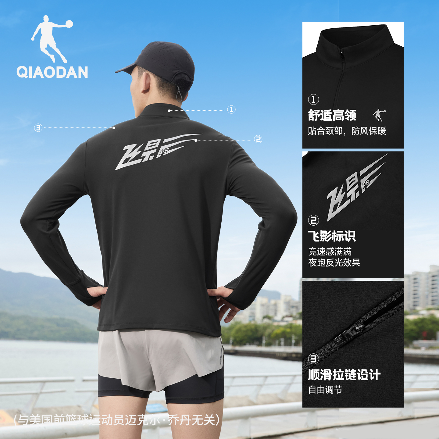 乔丹长袖T恤衫男女2025冬季新款加绒吸湿排汗抗静跑步训练速干衣