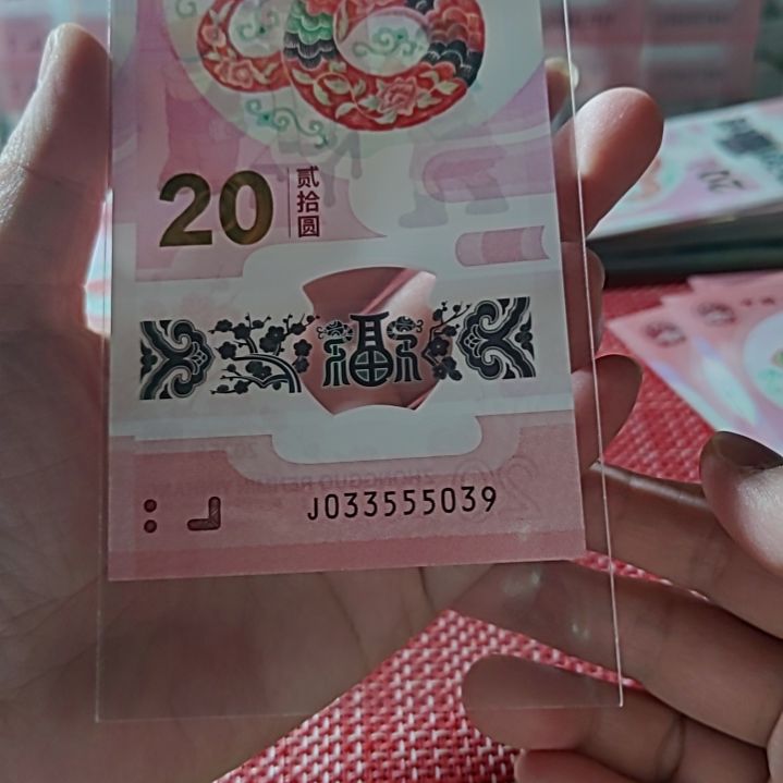 塑料小蛇钞葫芦号蛇四33555 039单张