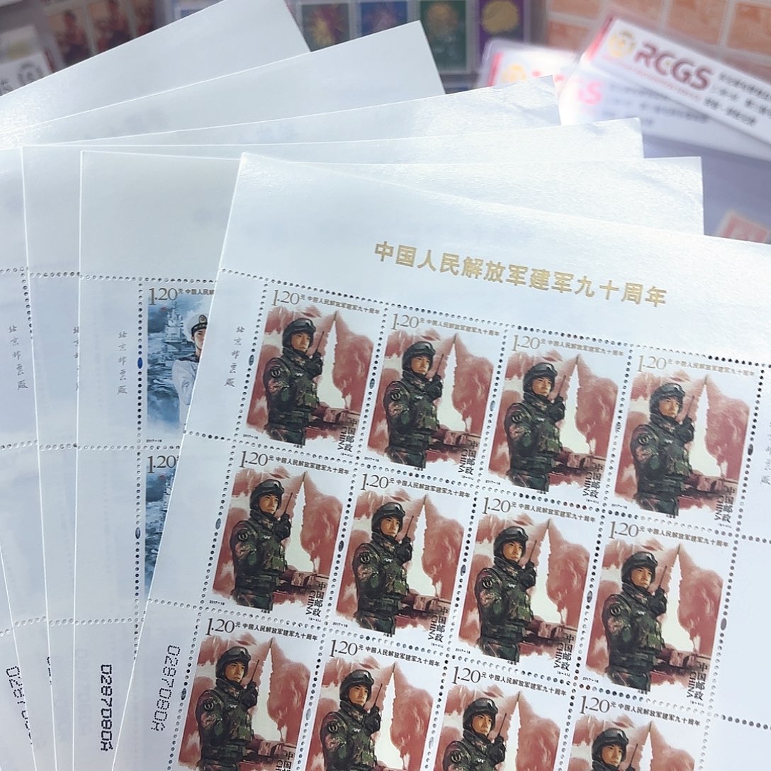 2017-18大版邮票一套