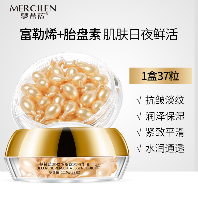 拍一发二【官方正品】梦希蓝富勒烯胎盘素精华油保湿抗皱紧致小鸡腿