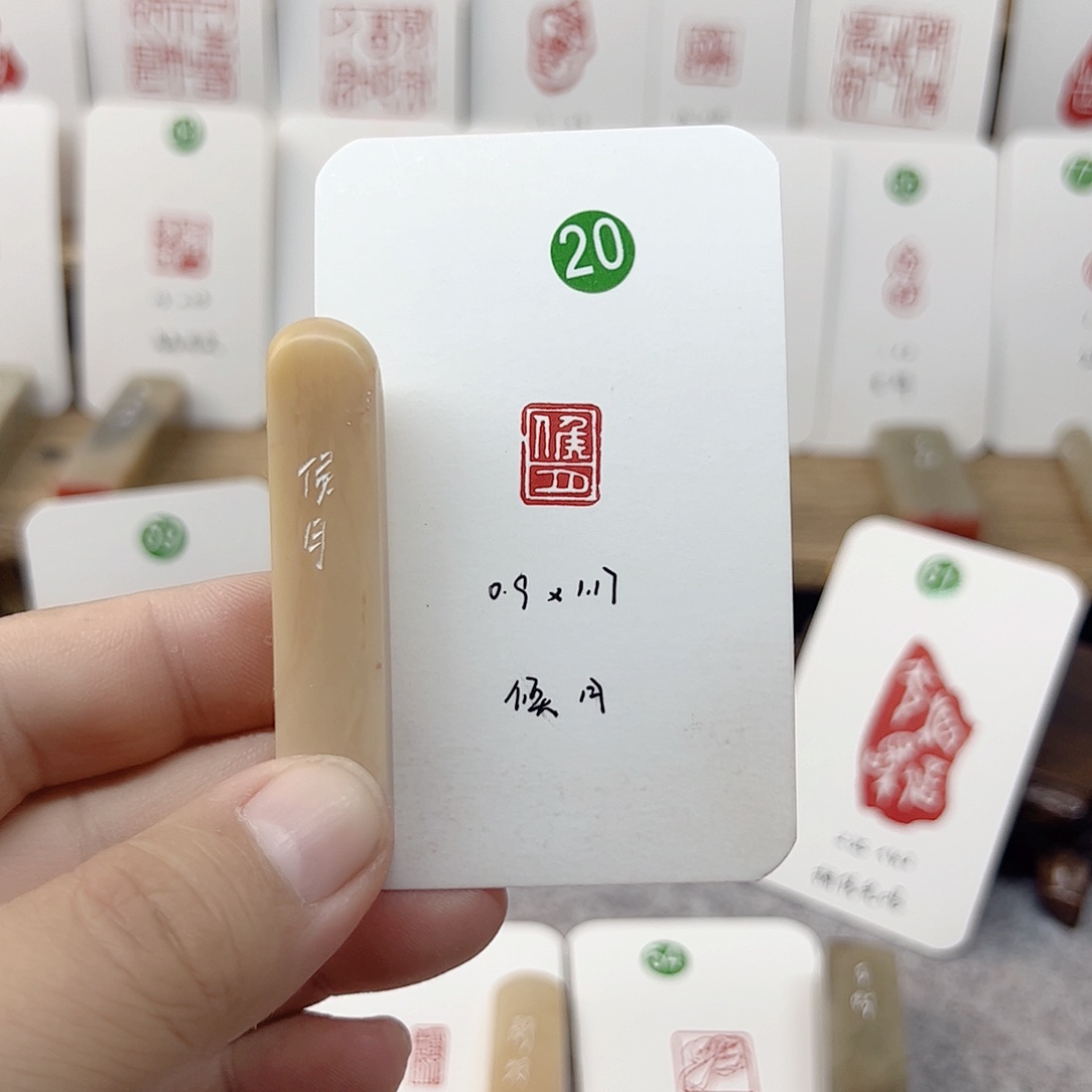 老挝石印石侯月    成品闲章