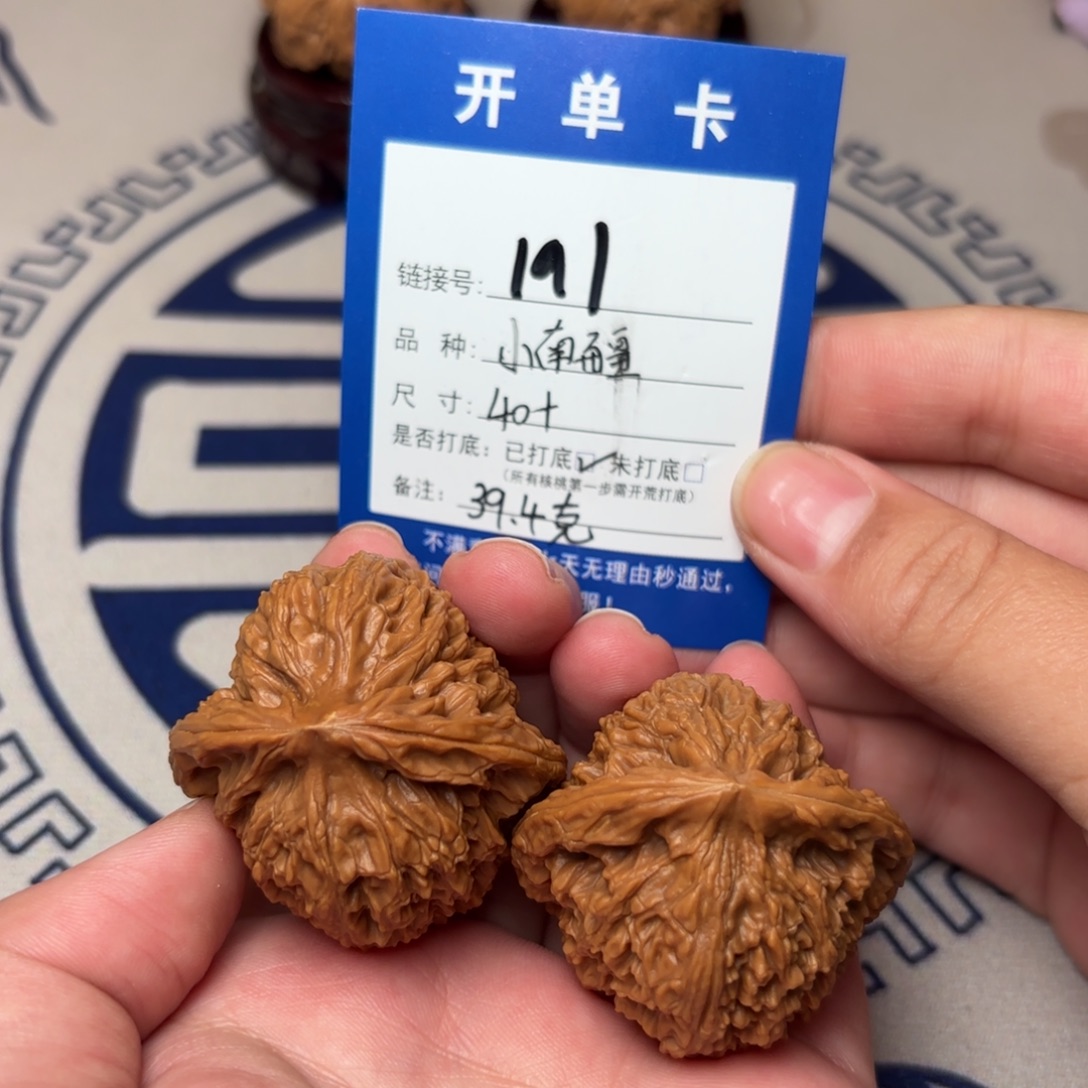 文玩核桃把件南疆石