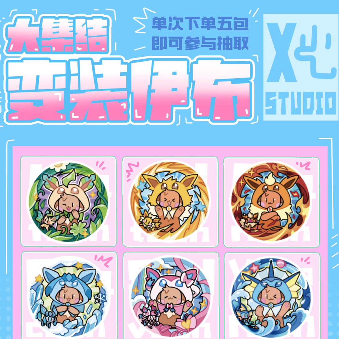 宝可梦文创宝可梦冰箱贴瓶盖圆形冰箱贴皮卡丘伊布