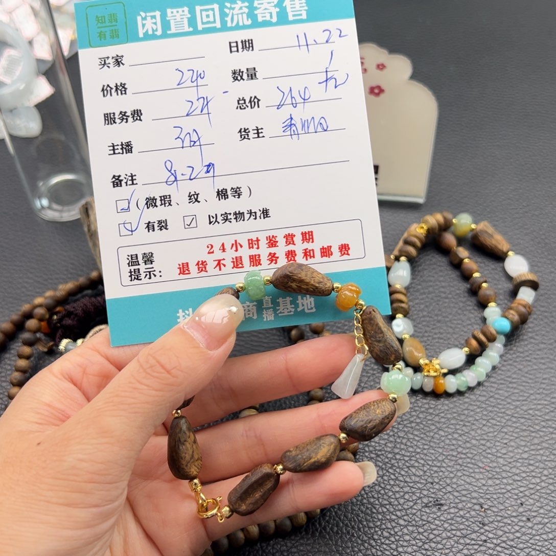 未镶嵌手链翡翠文**麻