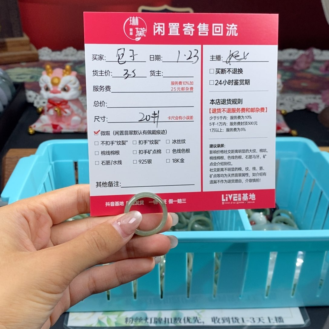 翡翠戒圈未镶嵌包**0