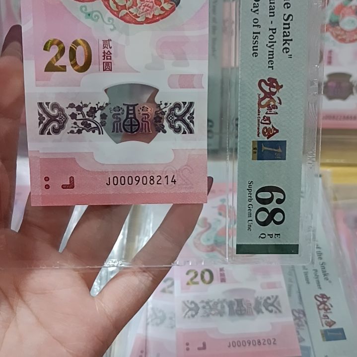 塑料蛇钞如图所示000908214