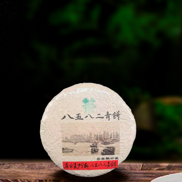 90年代8582青饼350g生茶（配1泡同款品鉴装）