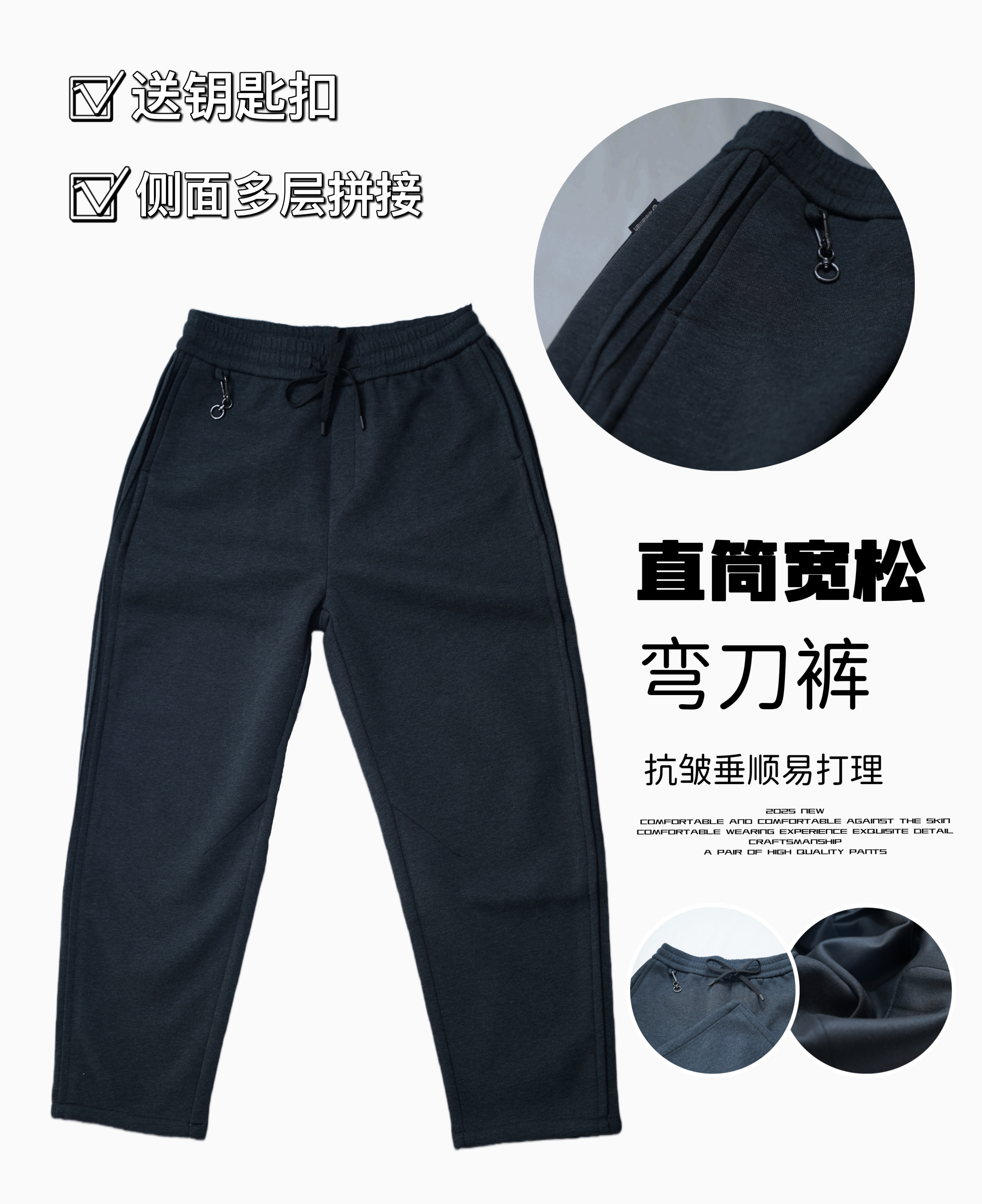 【WD12】男士弯刀裤保暖百搭厚款休闲高弹宽松秋冬直筒运动舒适高档