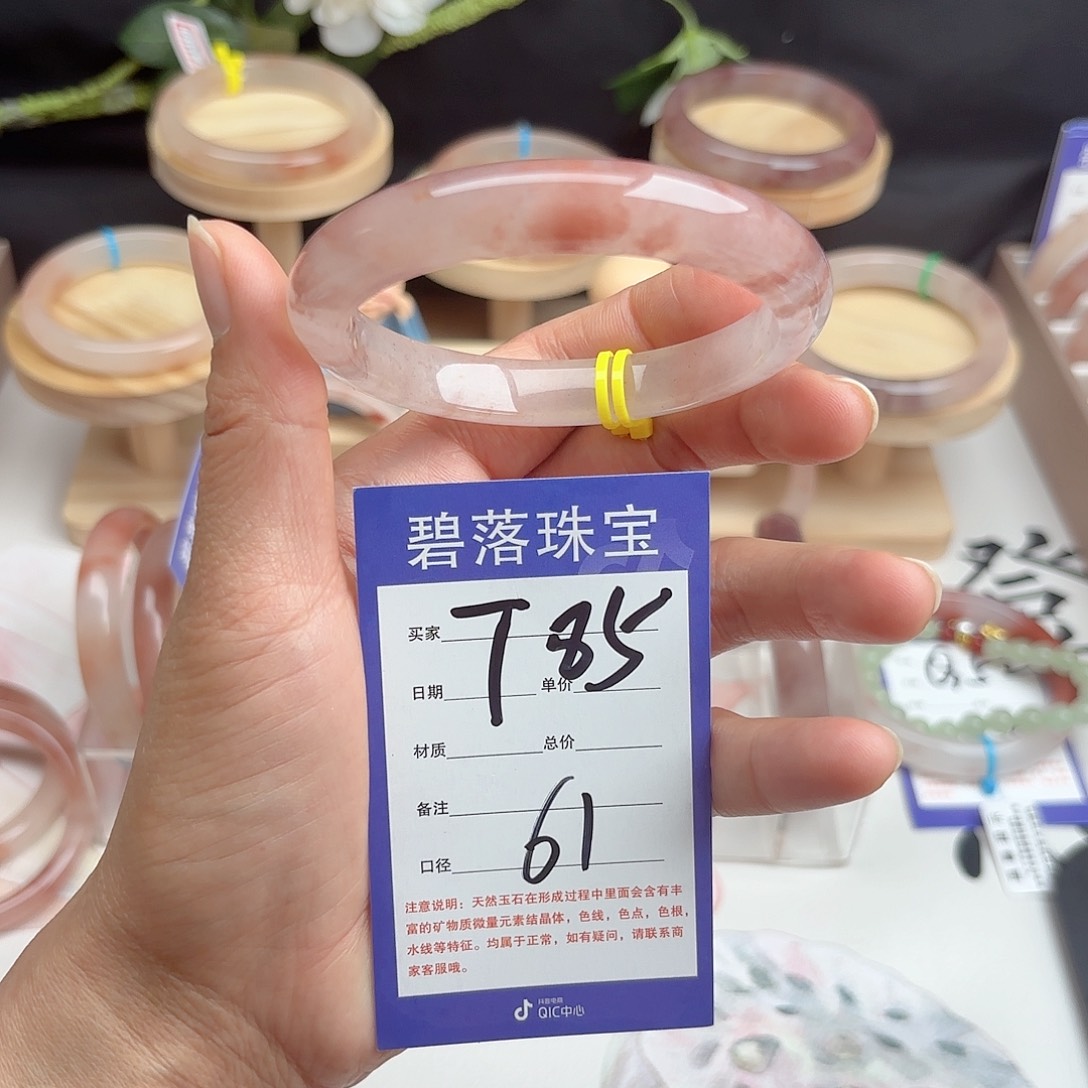 石英质玉手镯未镶嵌