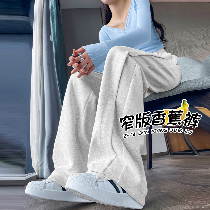 2025春秋新款窄版香蕉卫裤宽松高腰直筒休闲运动裤显瘦垂感阔腿裤