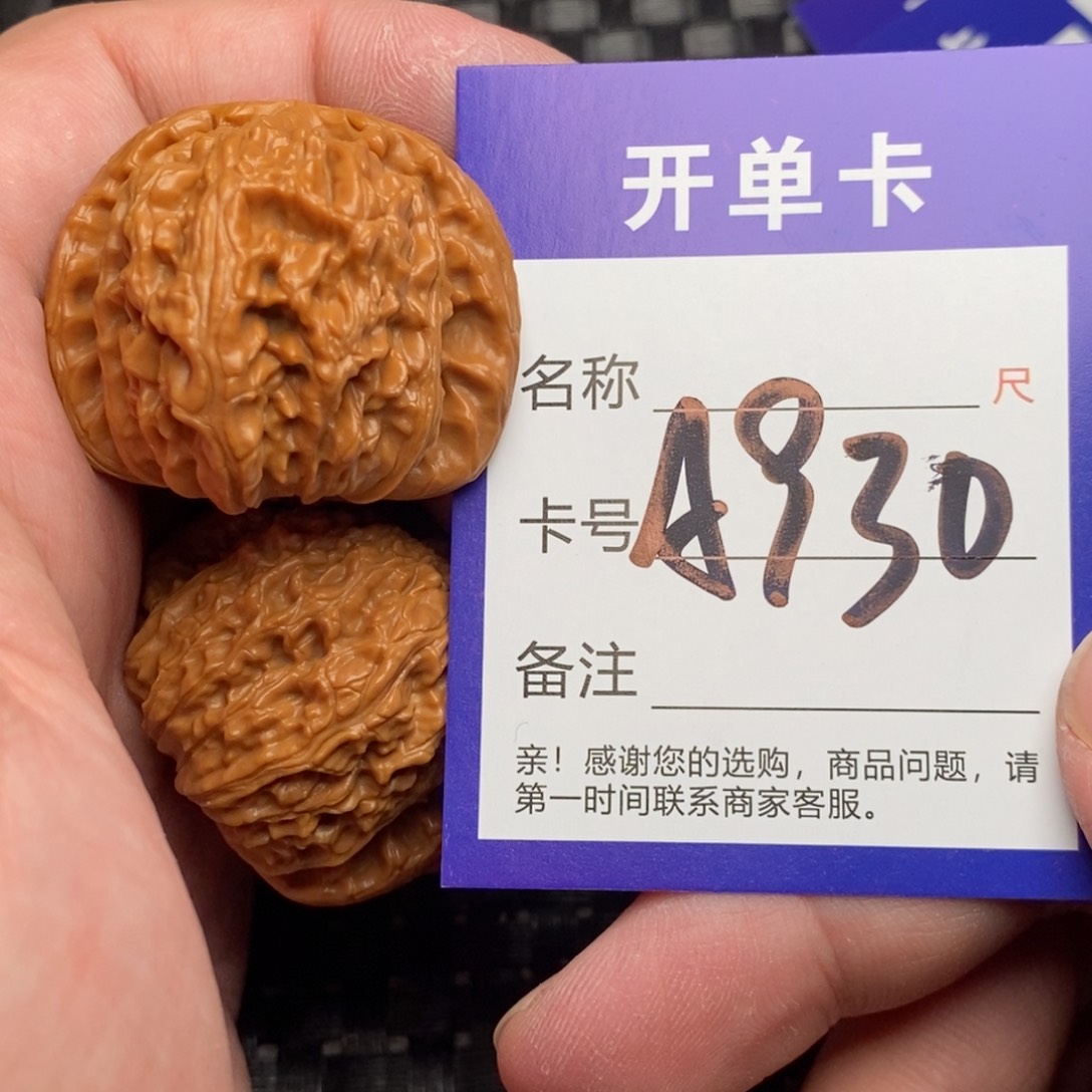 文玩核桃吊坠好果子