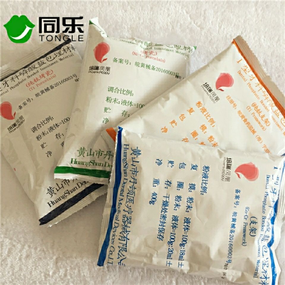 义齿加工厂牙科齿科磷酸盐铸造包埋材料烤瓷支架口腔技工耗材包邮