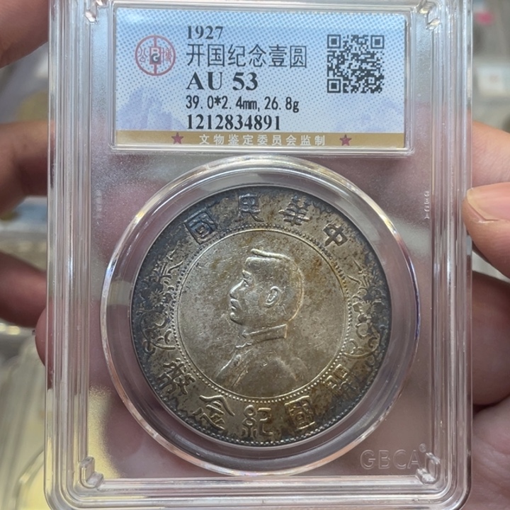 银古钱币一枚图片品相