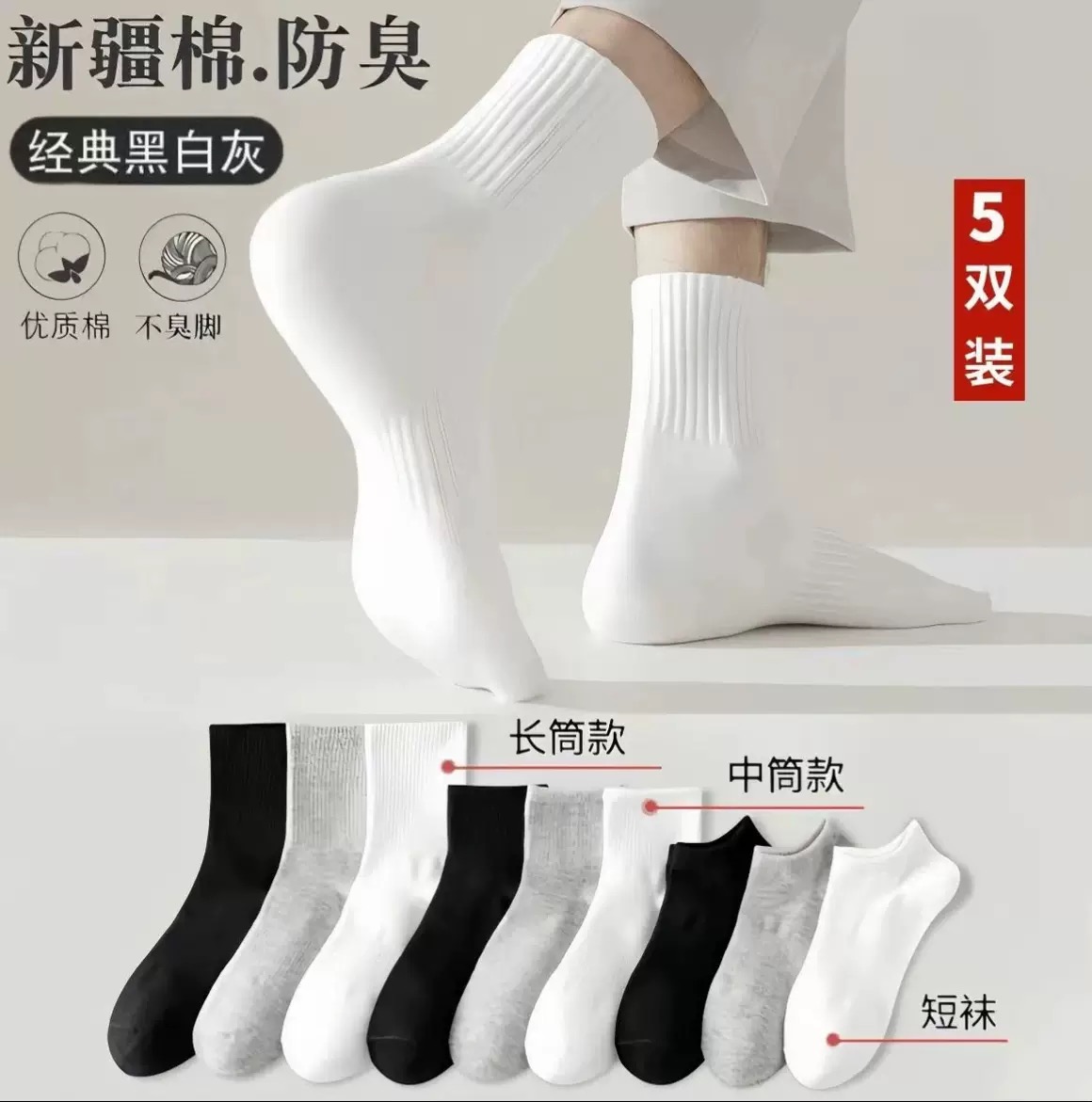 新疆长绒袜子纯色保暖短中长筒简约吸汗防臭运动百搭袜子MY0