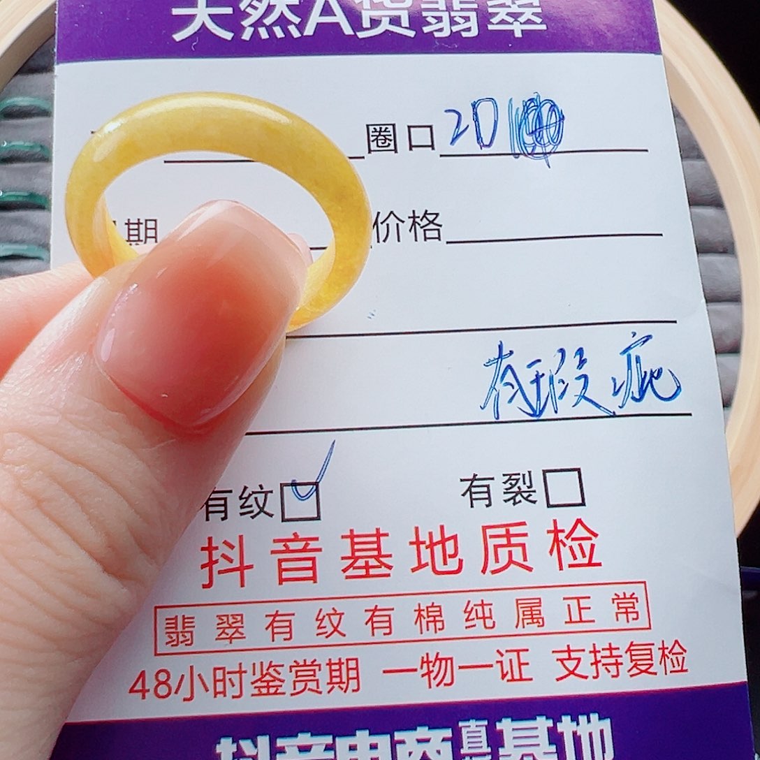 未镶嵌戒指翡翠戒圈