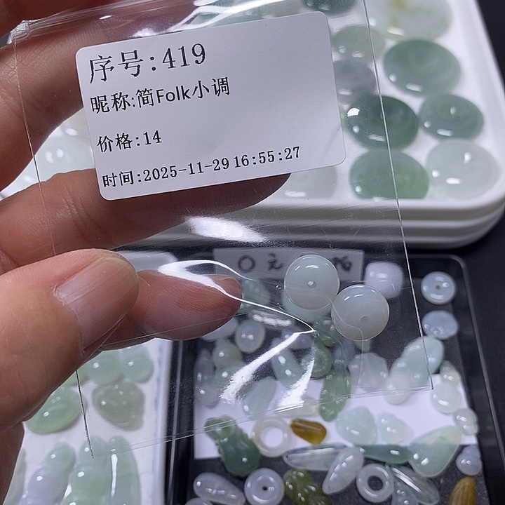 简***调翡翠未镶嵌吊坠(不含链)