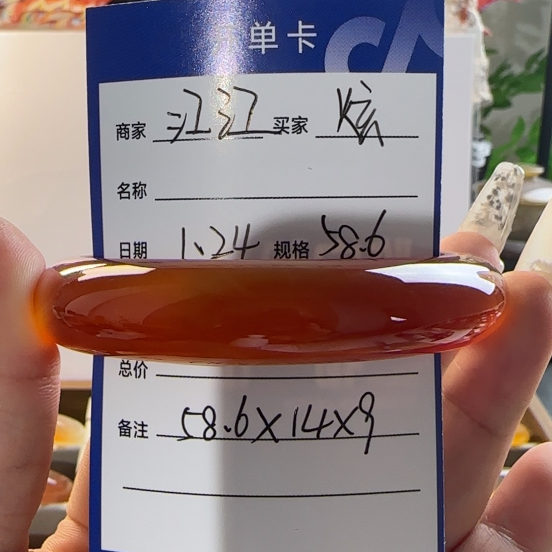 玛瑙/玉髓手镯未镶嵌炫**金