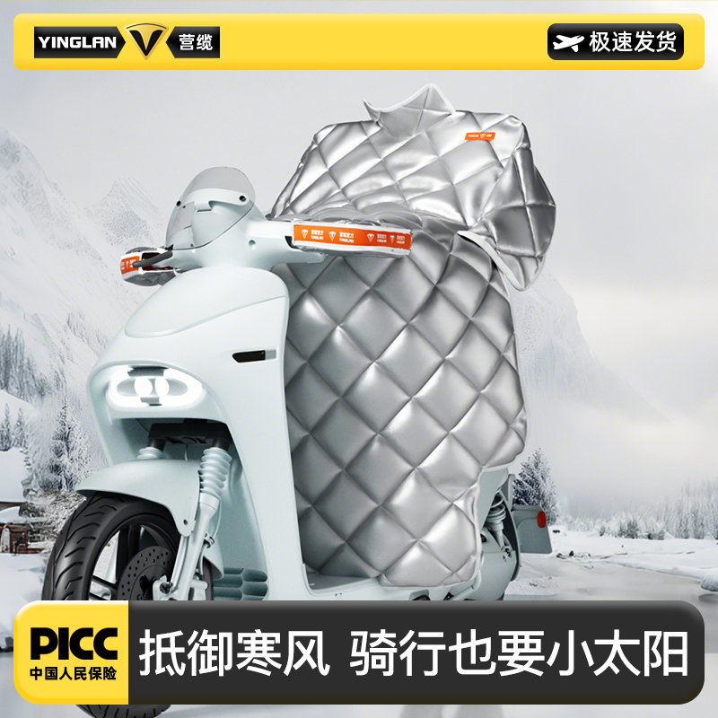 营缆电动车挡风被冬季羽绒服面料加绒加厚护肩护腿挡风前挡风罩寒