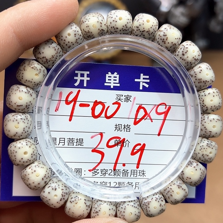 星月菩提吊坠星月菩提19-00