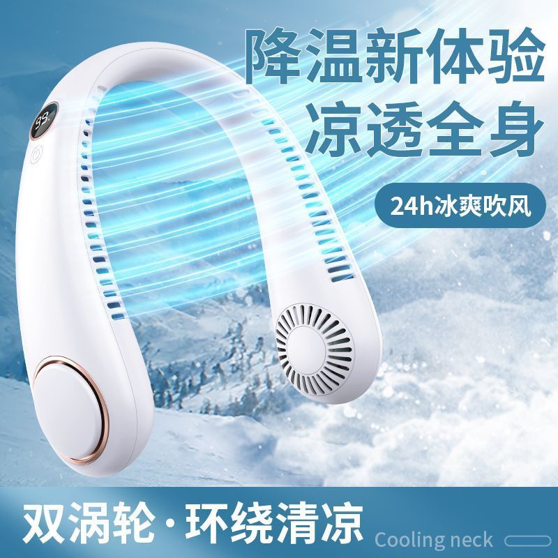 挂脖风扇便携式随身USB小型懒人挂脖子耳颈无叶静音充电迷你电扇