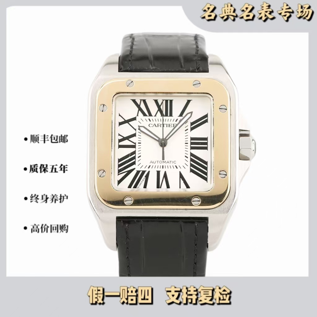 99新 Cartier/卡地亚 山度士/W20072大号间金/51.1*41.3mm/单表