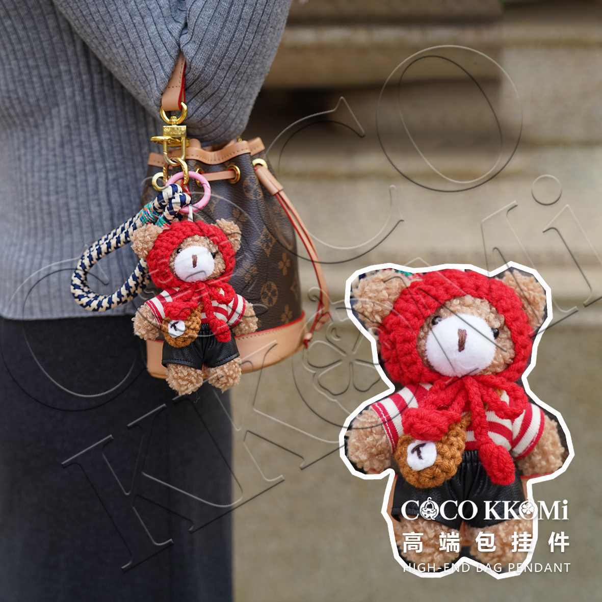 CocoKKomi手工挂件包情侣礼物红色针织甜酷风红头套条纹皮裤小熊