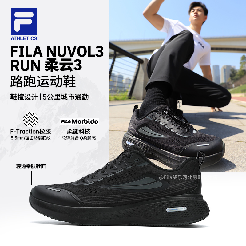 【缓震柔云3路跑鞋】Fila斐乐男鞋秋透气跑步鞋软底轻便通勤运动鞋