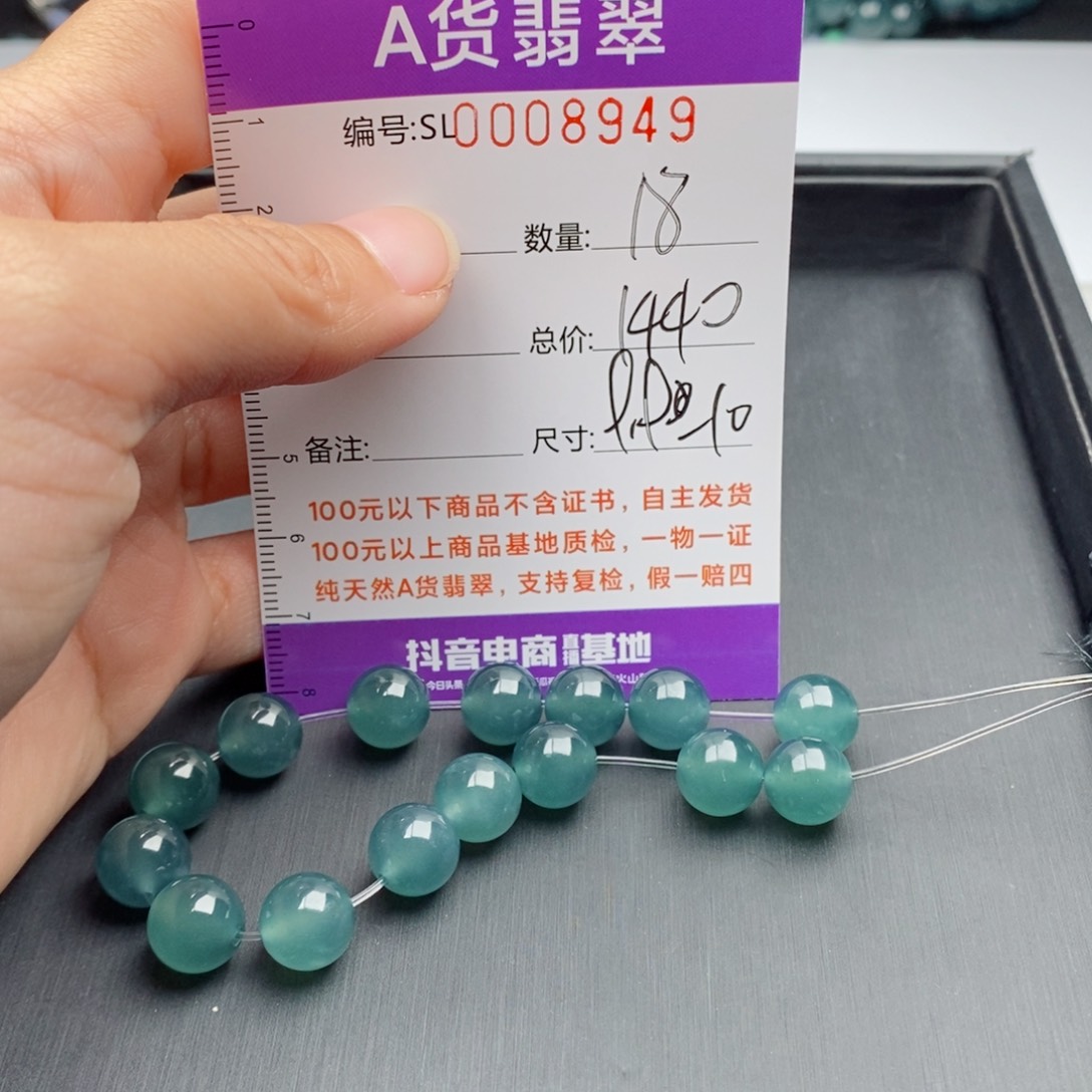翡翠手链未镶嵌蓝*多样性发货散珠自选