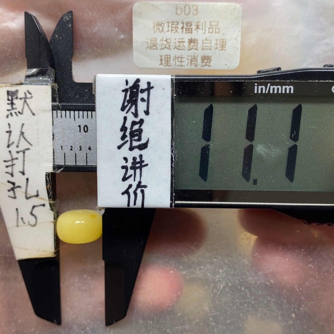 蜜蜡未镶嵌裸石微瑕
