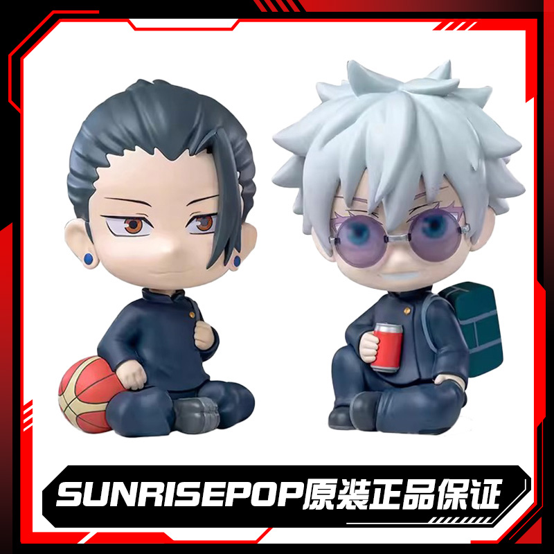 SUNRISEPOP 正版周边 咒术回战 五条悟夏油杰 坐姿公仔动漫摆件