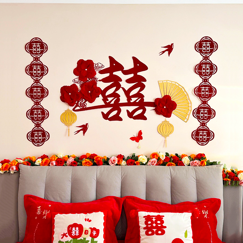 婚房布置女方床头装饰结婚男方新房高档双面红绒喜字贴装饰背景墙
