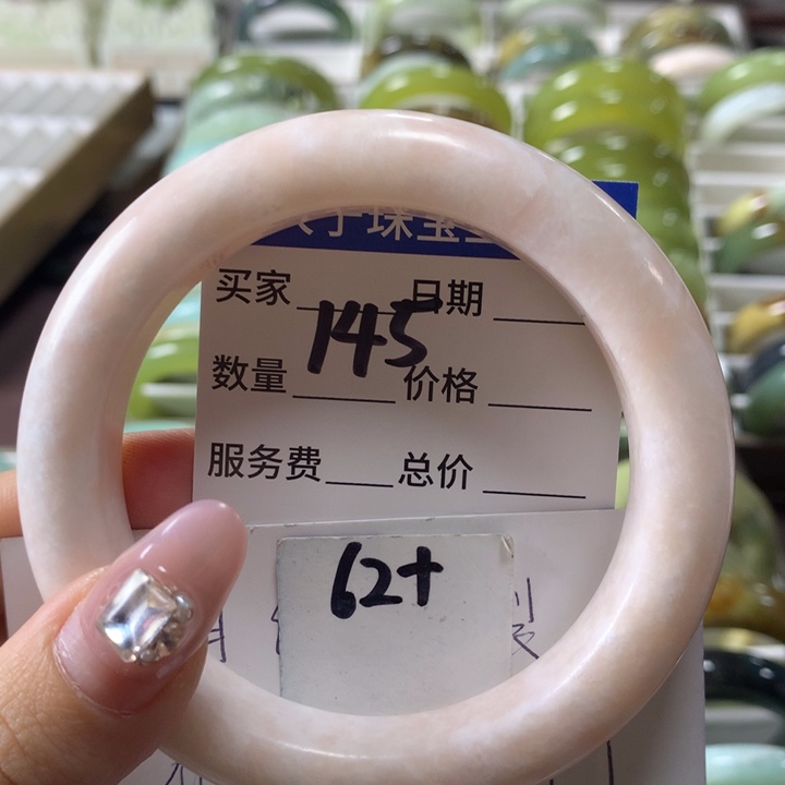 蛇纹石玉手镯未镶嵌145