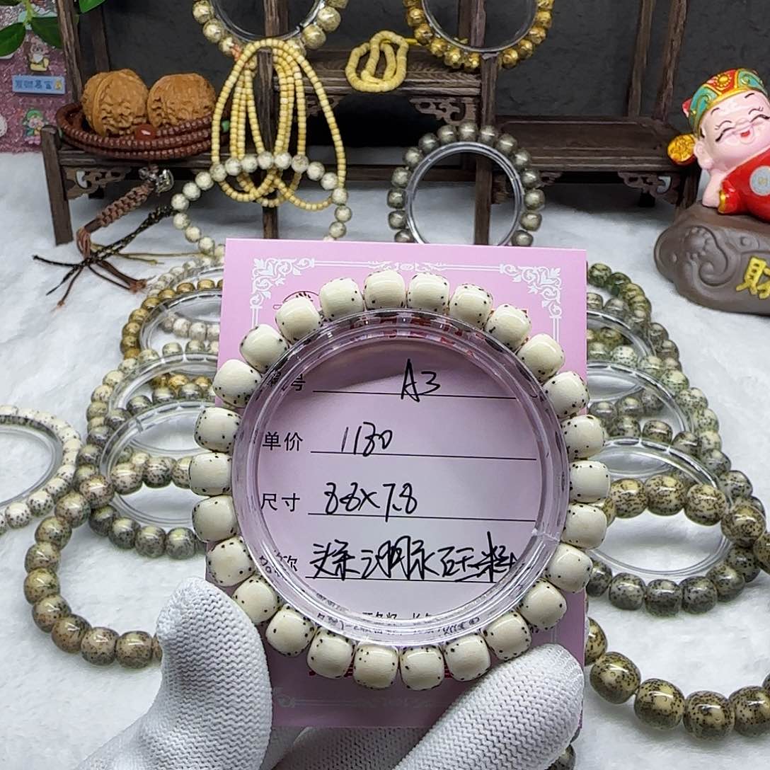 孙*跑海南心月星月菩提A3