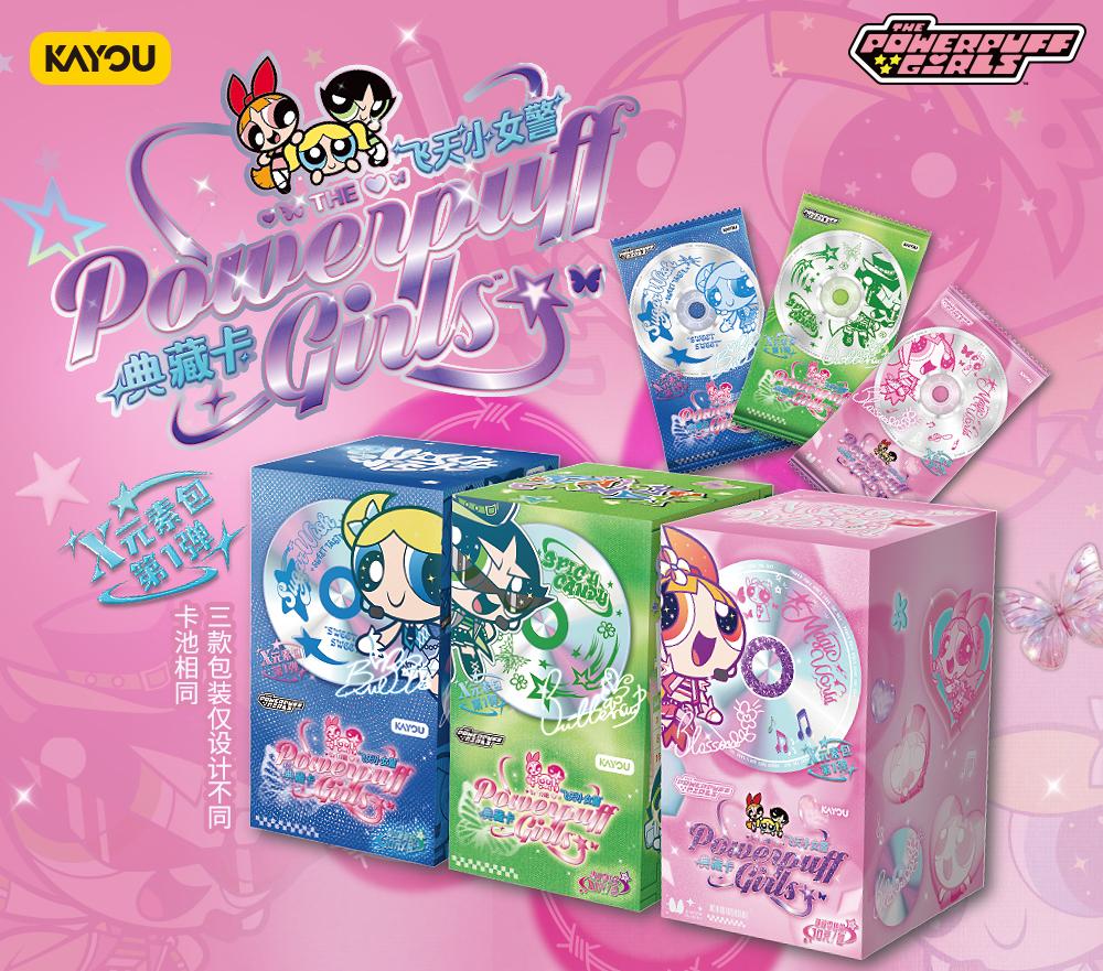 （伊仔）卡游正版授权飞天小女警X元素包典藏卡第一弹盲盒（代拆）