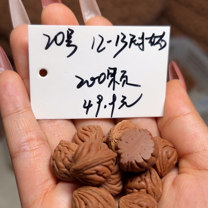 桃核手串雕刻料肚卡12-13 200颗