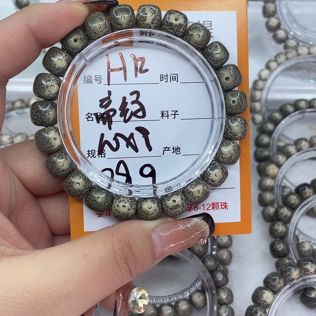 星月菩提吊坠12帝绿