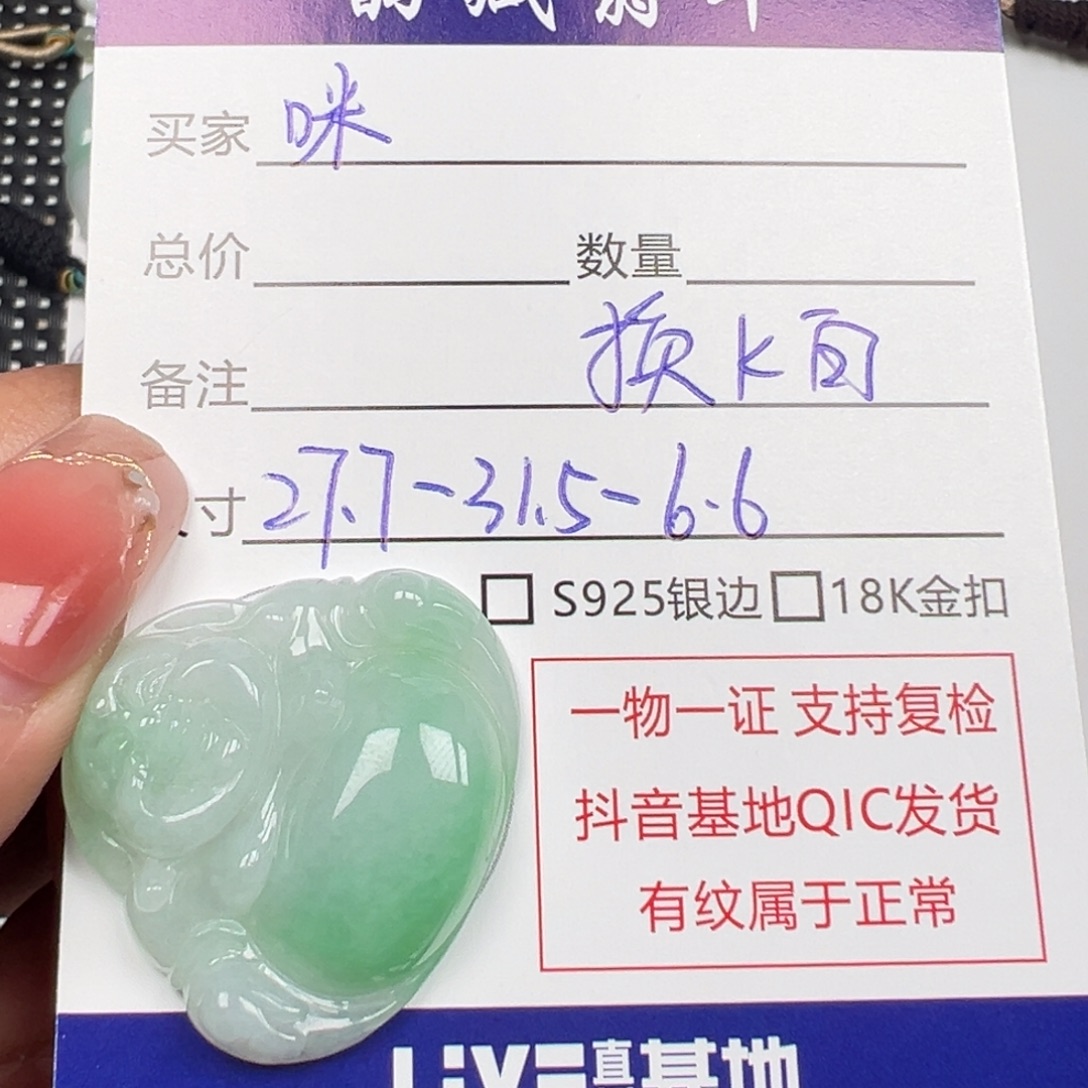 咪***琪翡翠18K金镶嵌颈饰
