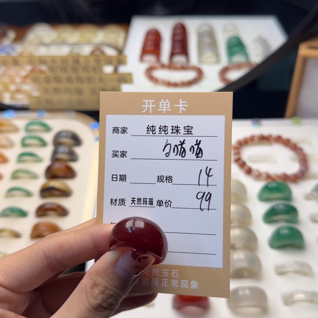 玛瑙/玉髓戒指合金夕****帐