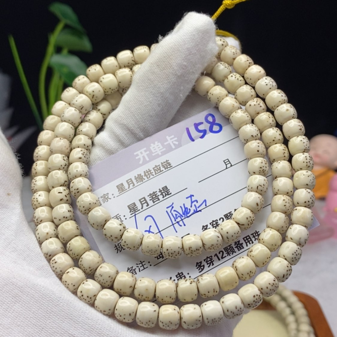 【闪购商品】星月菩提吊坠158……