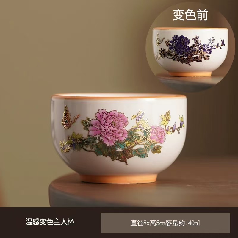 蝶恋花变色主人杯（对杯）放量R1319