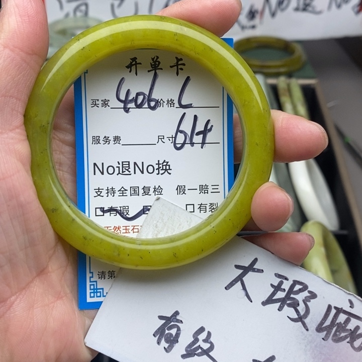 蛇纹石玉未镶嵌手镯