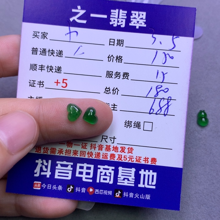 翡翠颈饰未镶嵌小**可