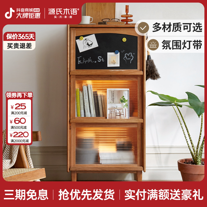 源氏木语实木小书柜日式翻门杂志柜展示柜樱桃木玻璃边柜Y181Y01