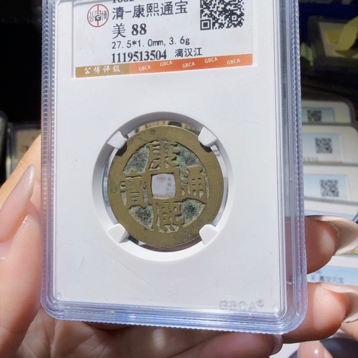 铜As 历朝历代:3504
