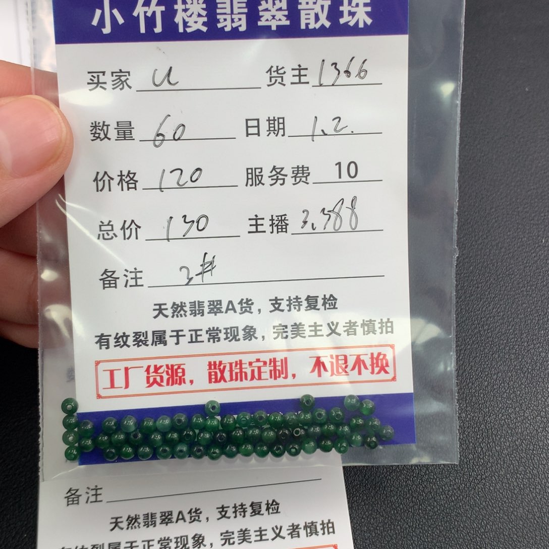未镶嵌手链翡翠u翡翠散珠多样性发一