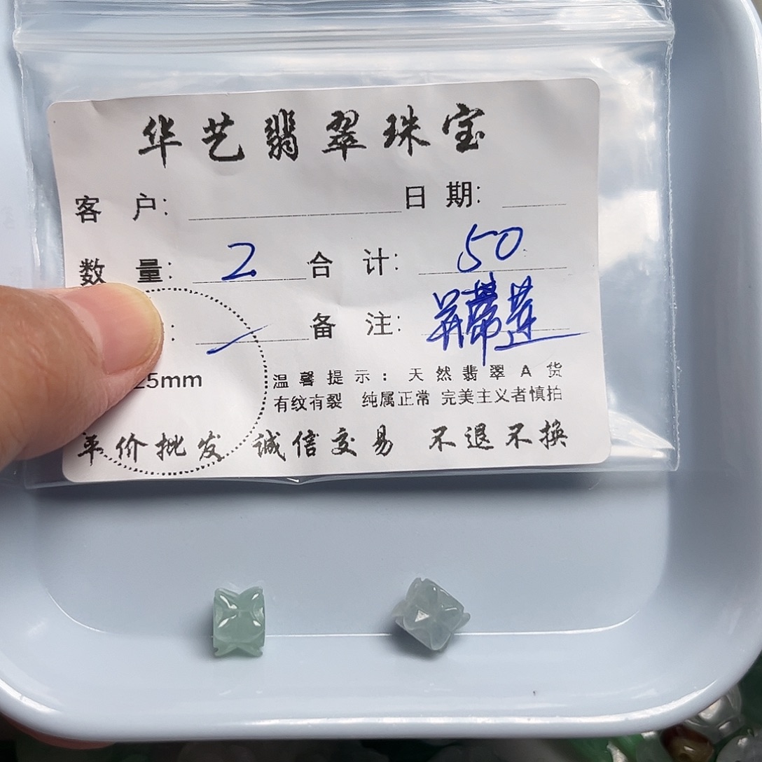 颈饰未镶嵌翡翠天然翡翠