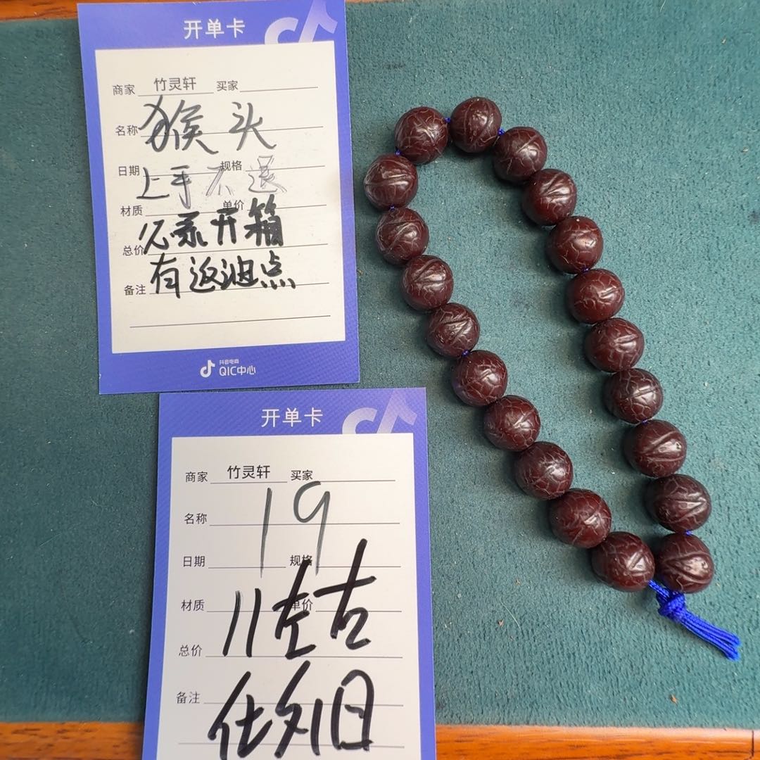 手串猴头核桃猴头雕刻凤眼19