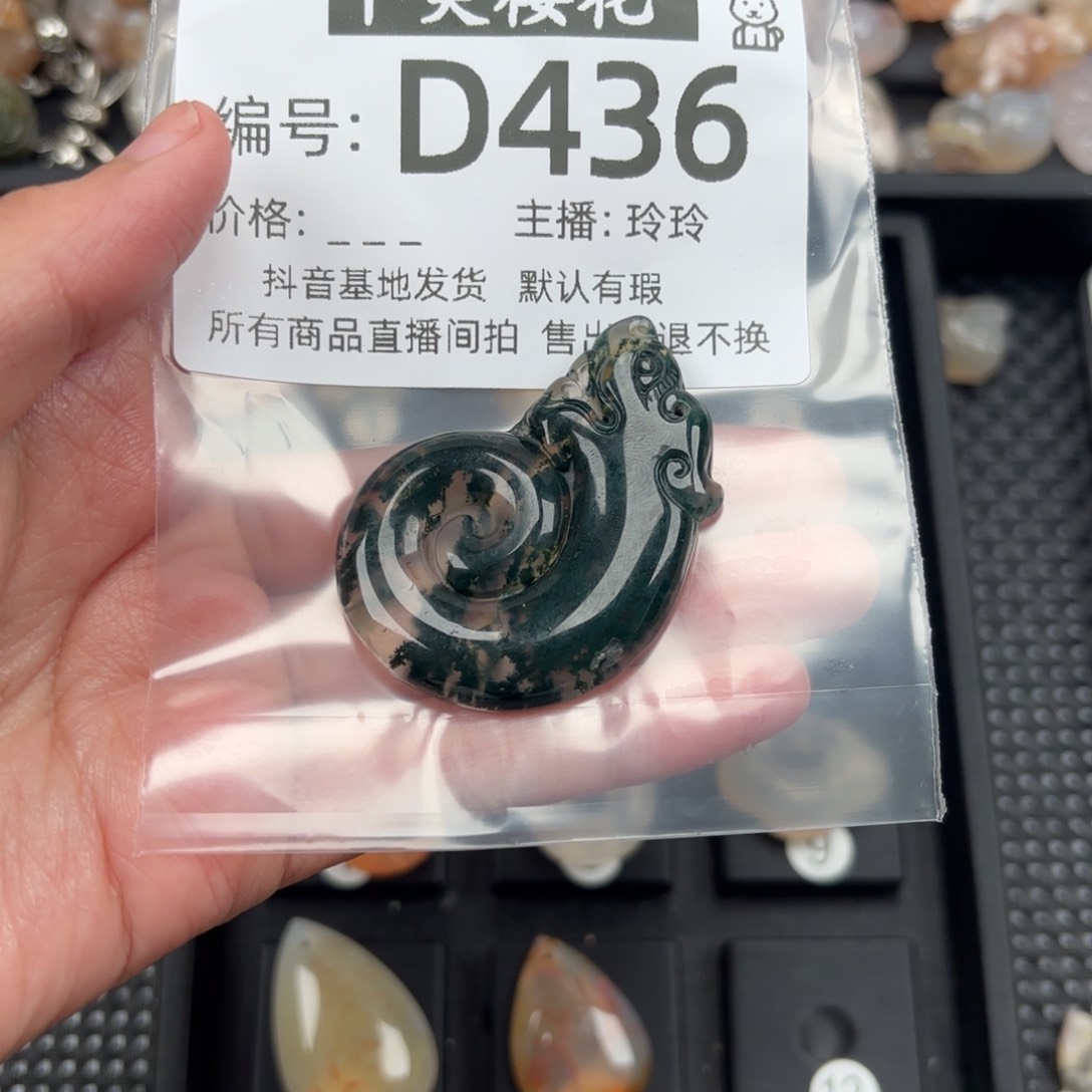 玛瑙/玉髓颈饰未镶嵌清*